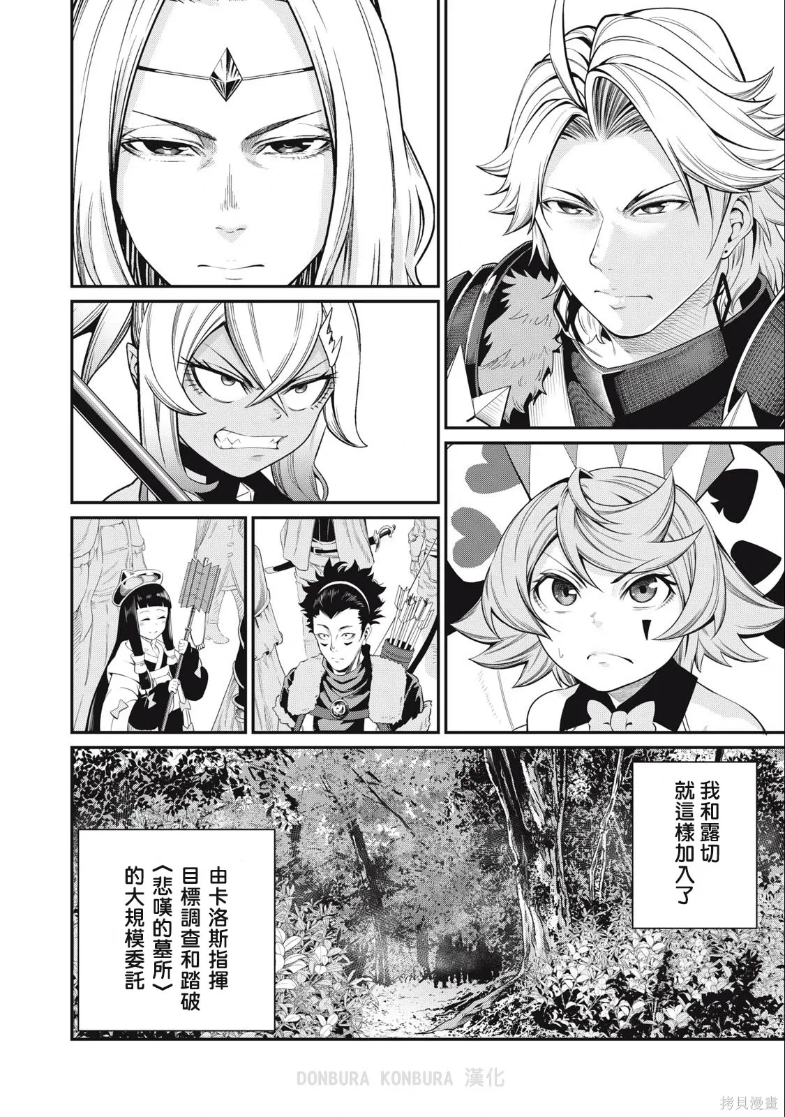 第48话 第14页