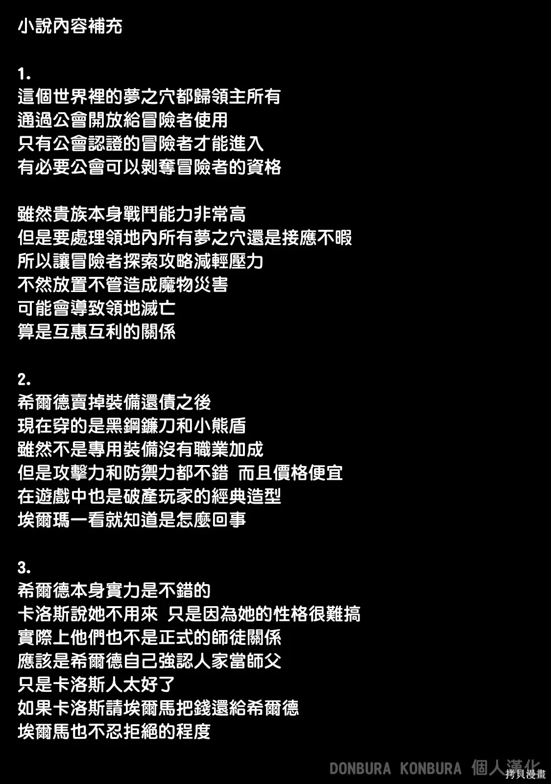 第48话 第15页