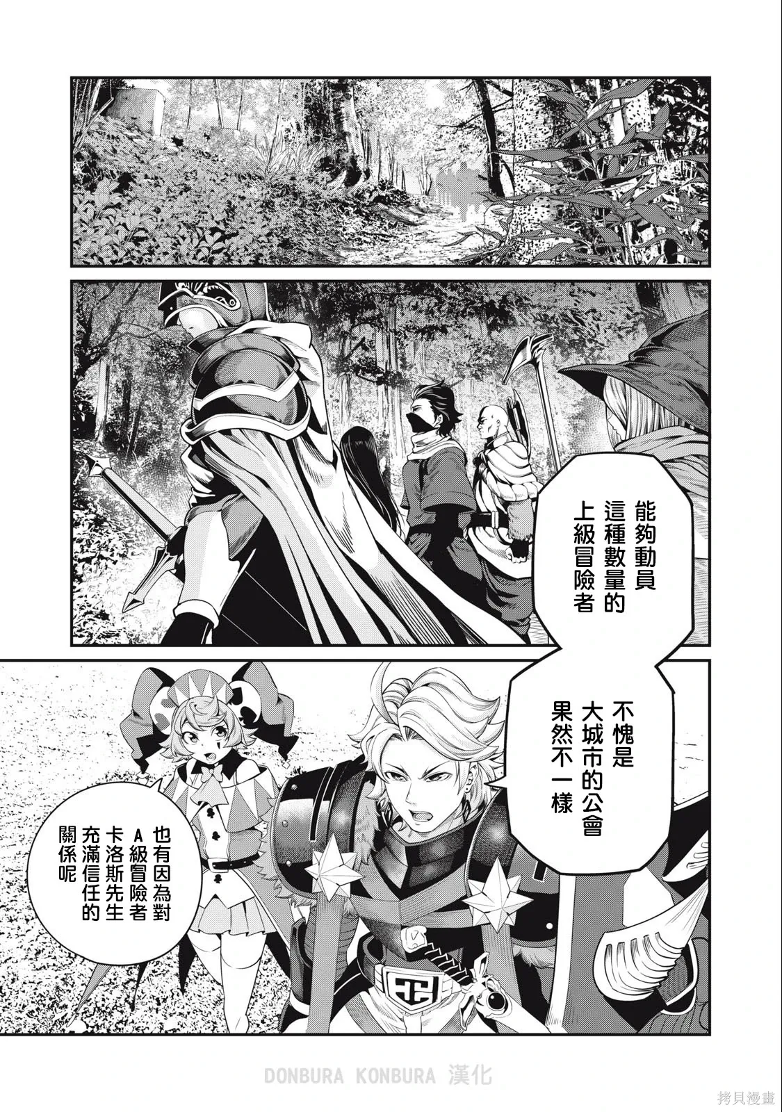 第49话 第1页