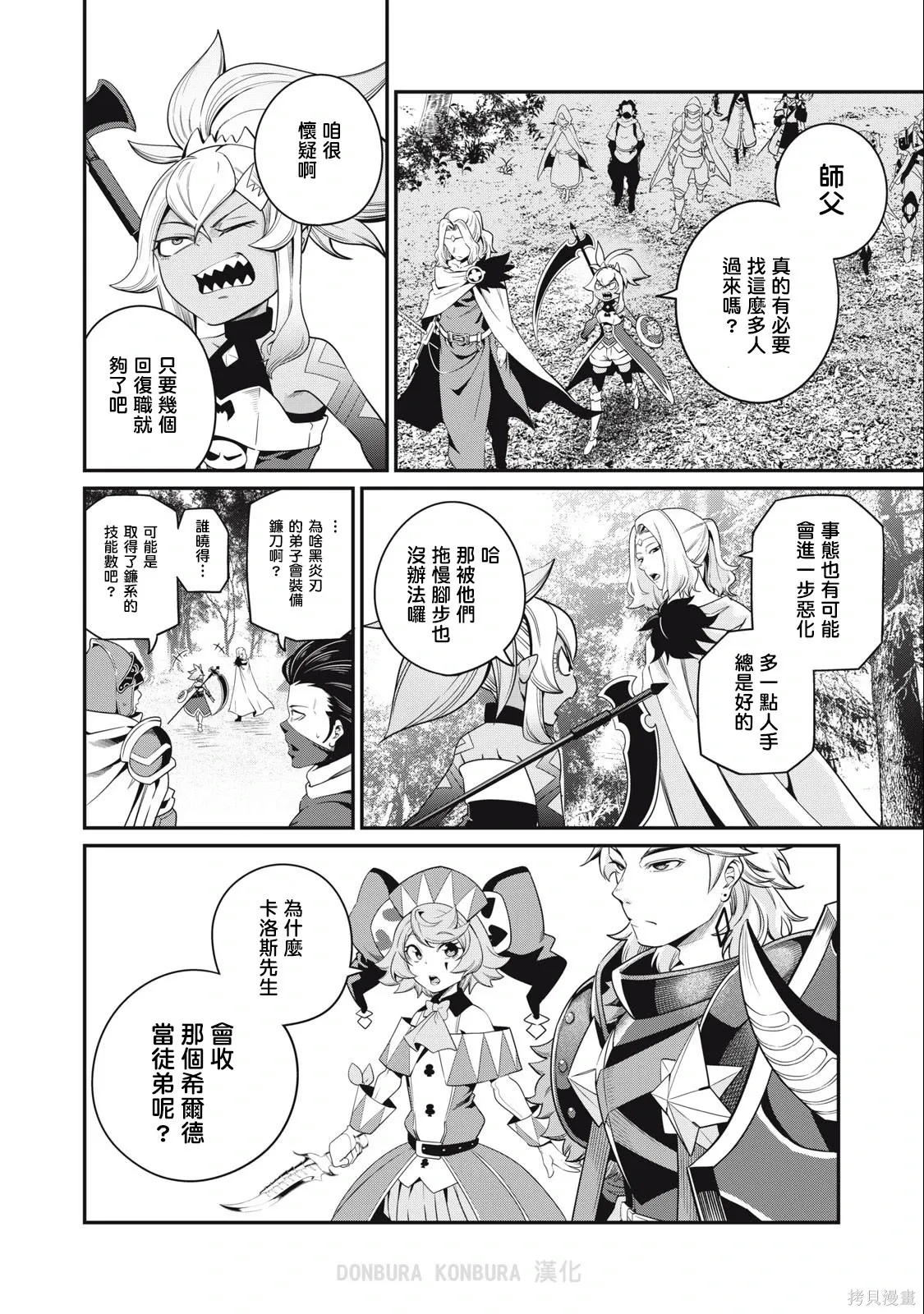 第49话 第2页