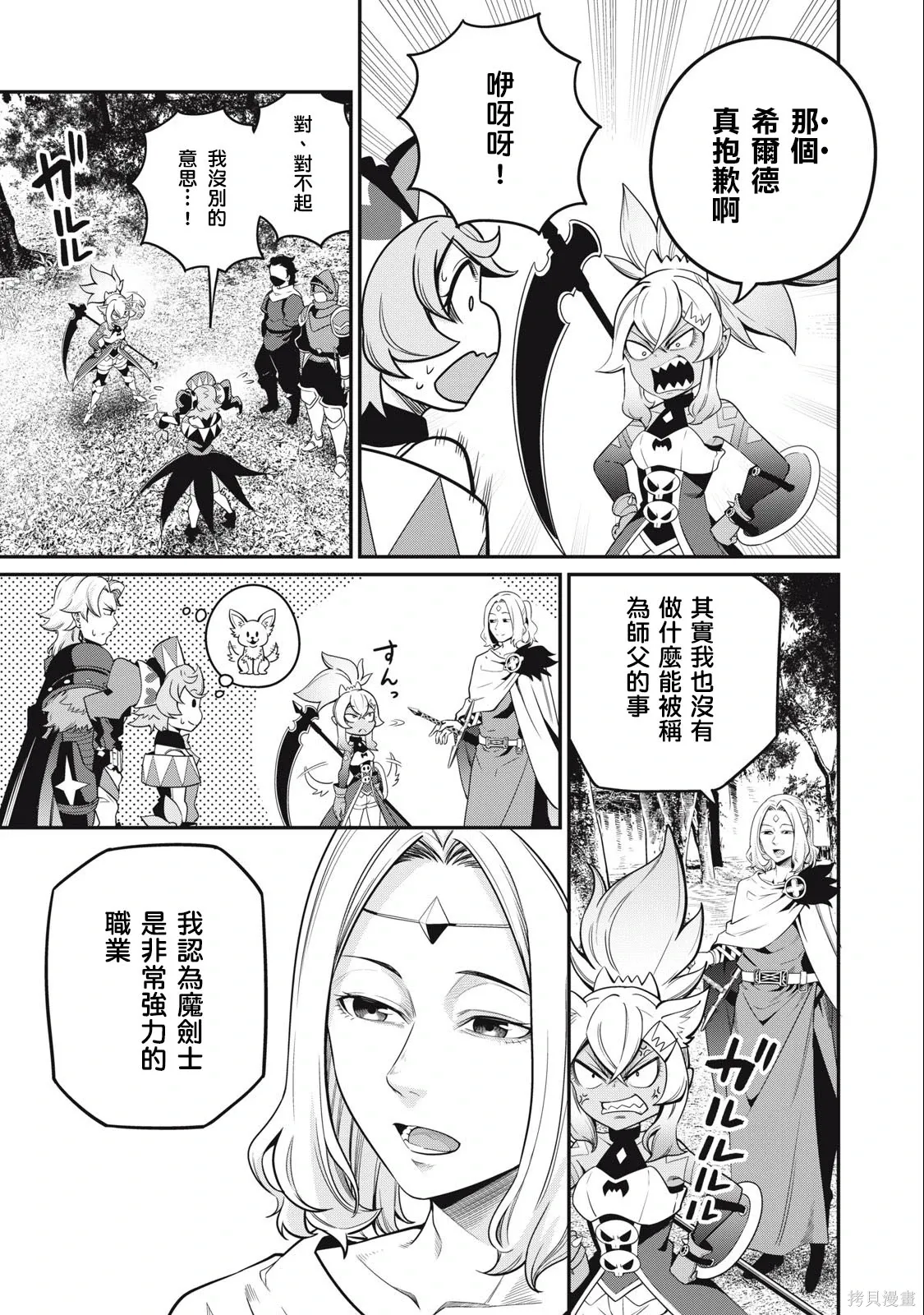 第49话 第3页