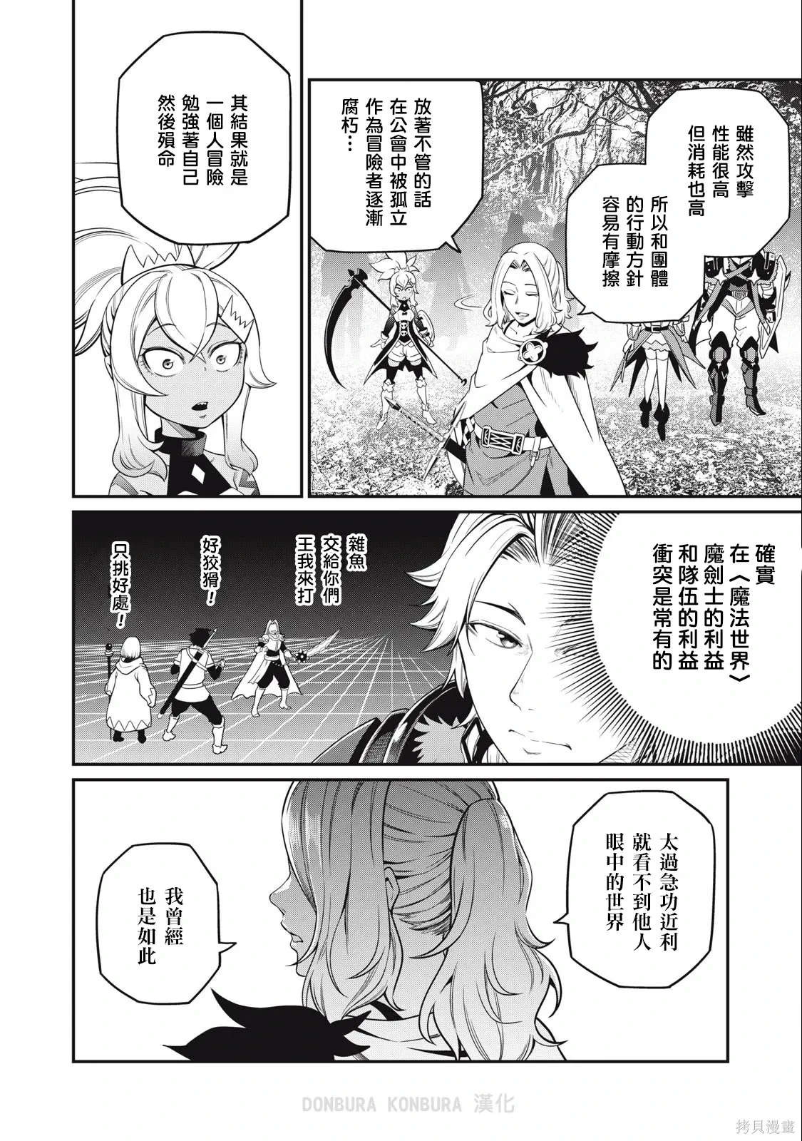第49话 第4页