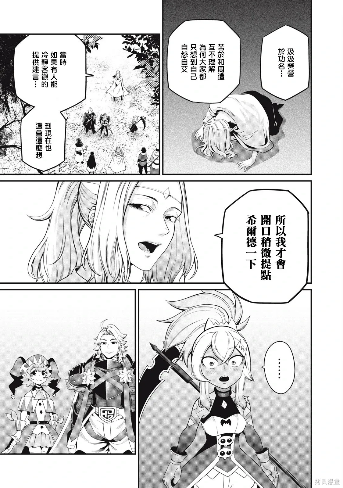 第49话 第5页
