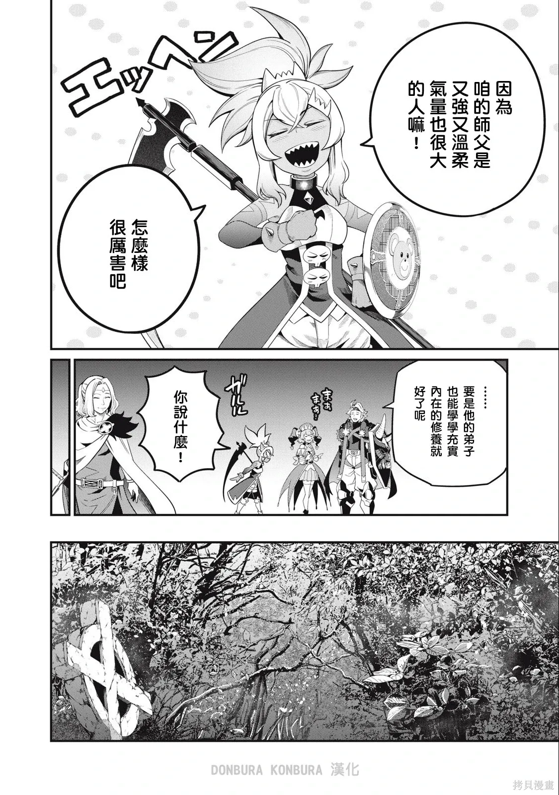 第49话 第6页