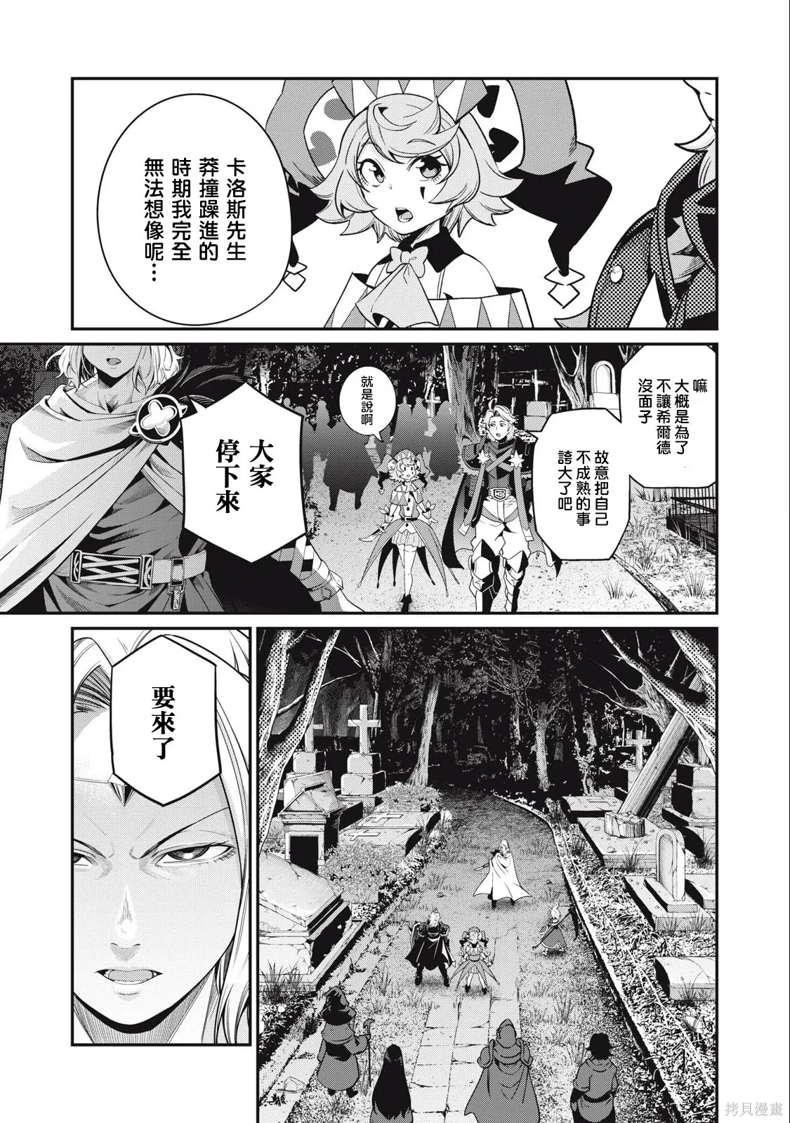 第49话 第7页
