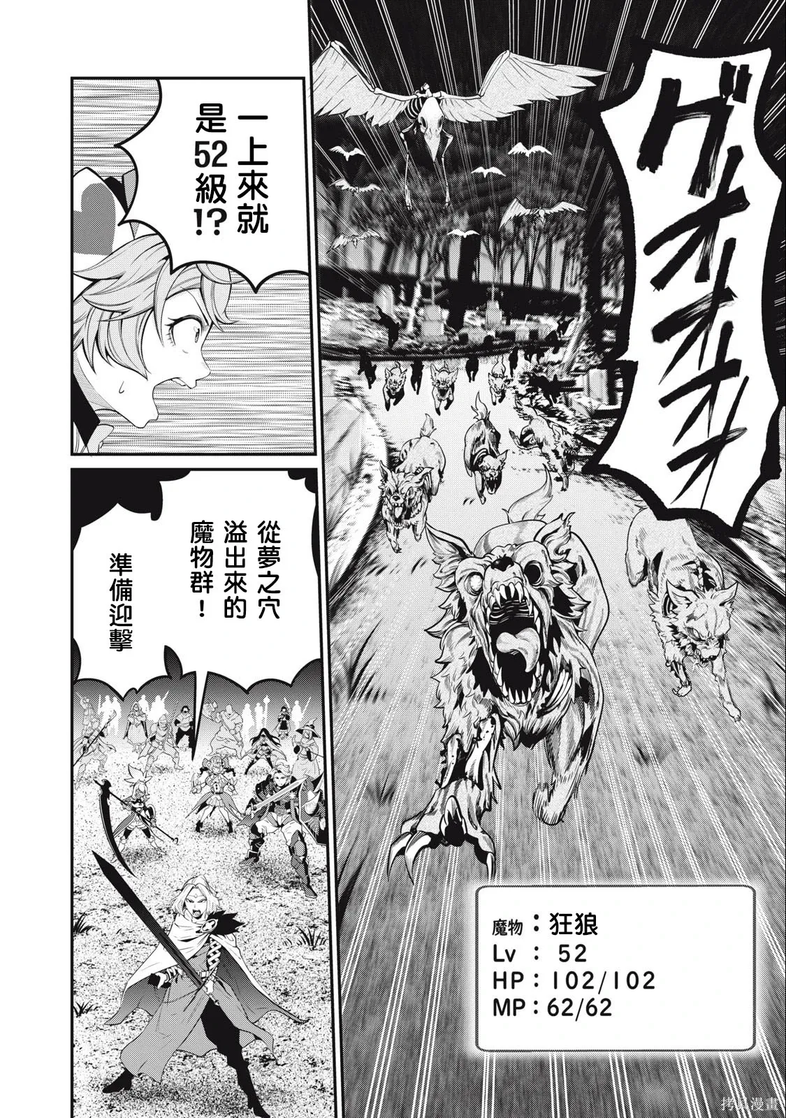 第49话 第8页