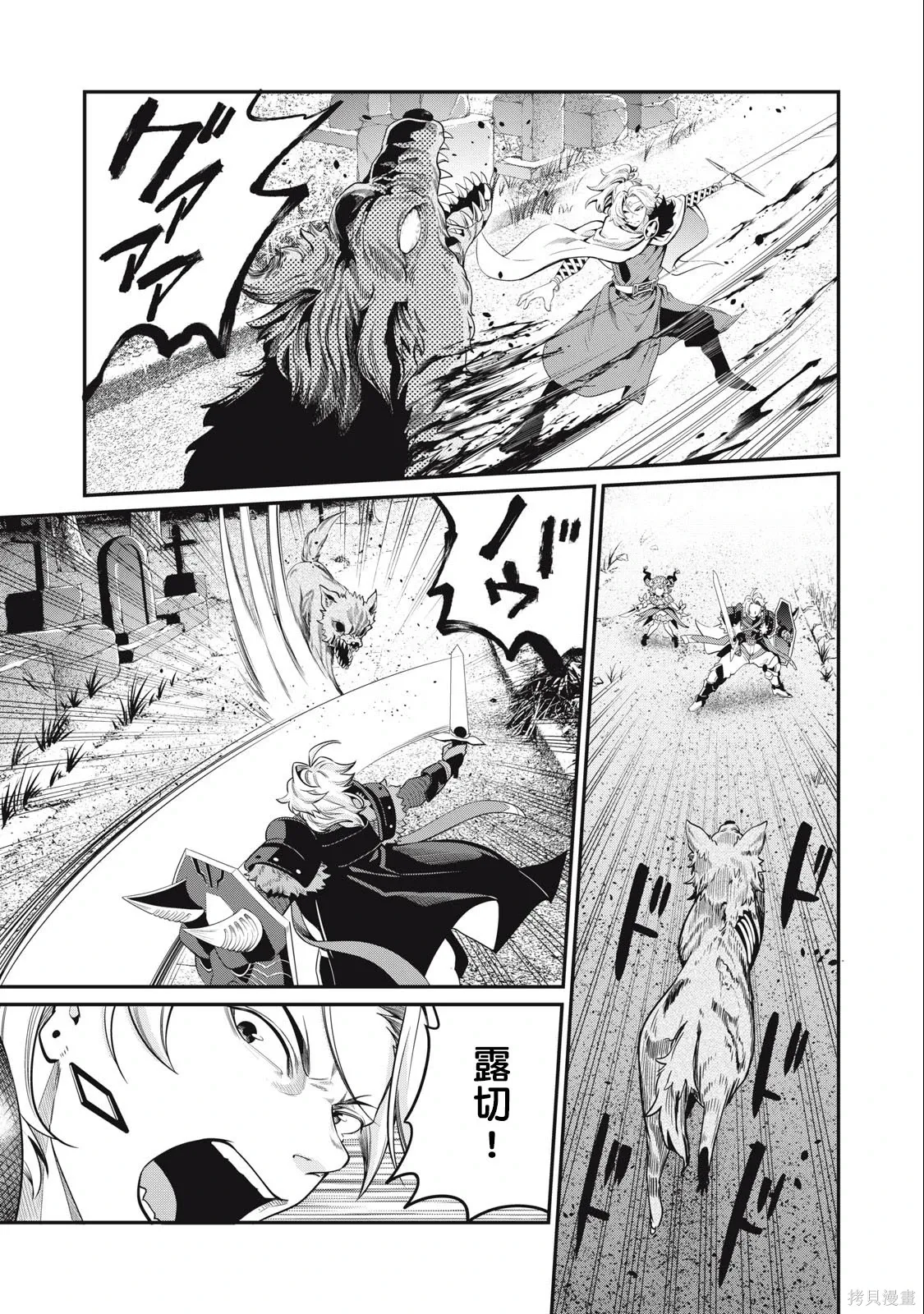 第49话 第9页