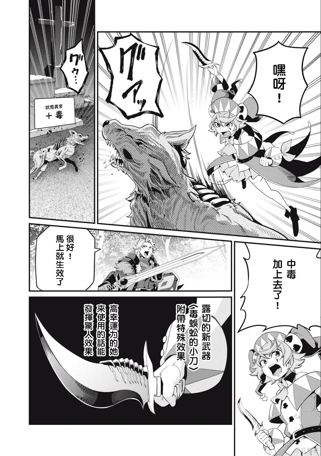 第49话 第10页