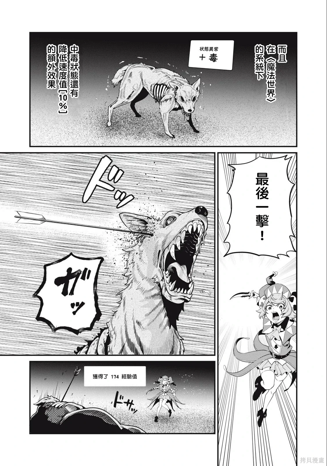 第49话 第11页