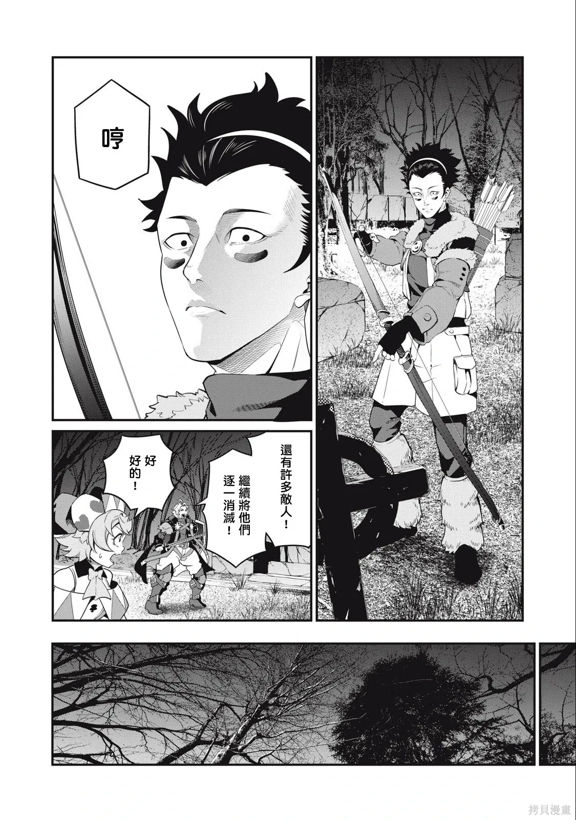 第49话 第12页