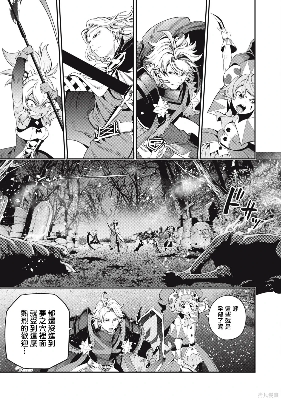 第49话 第13页