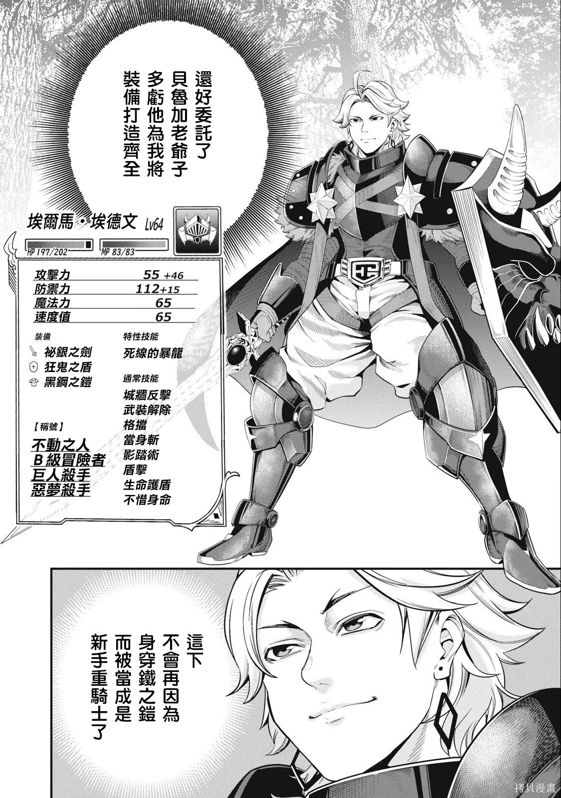 第49话 第14页