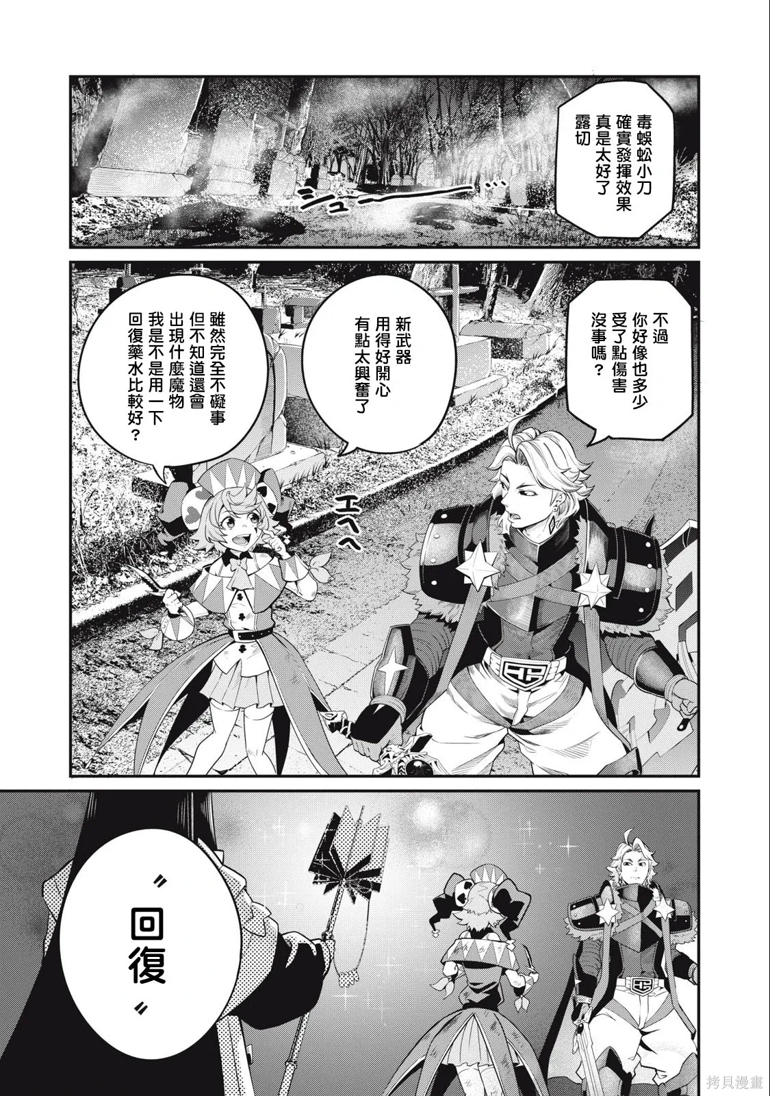 第50话 第1页