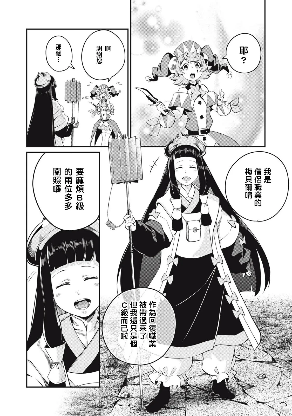 第50话 第2页
