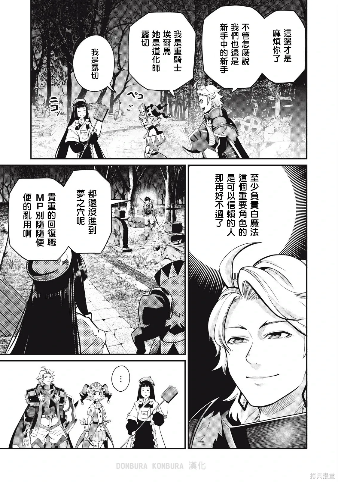 第50话 第3页
