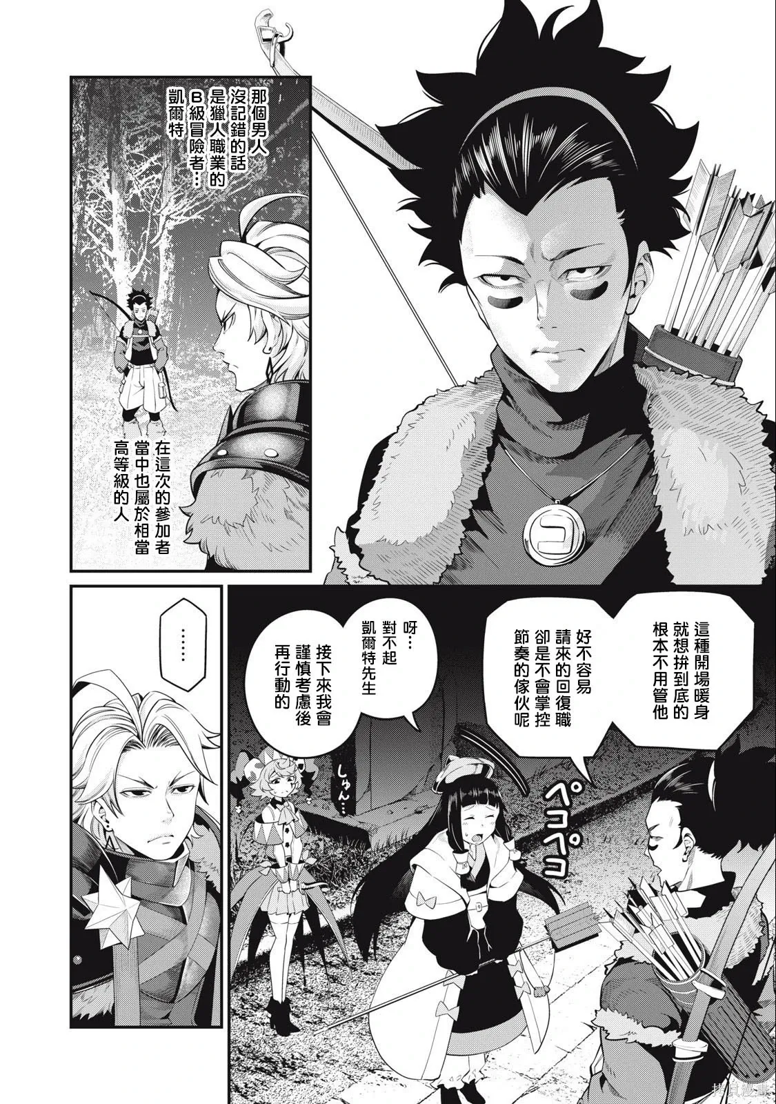 第50话 第4页