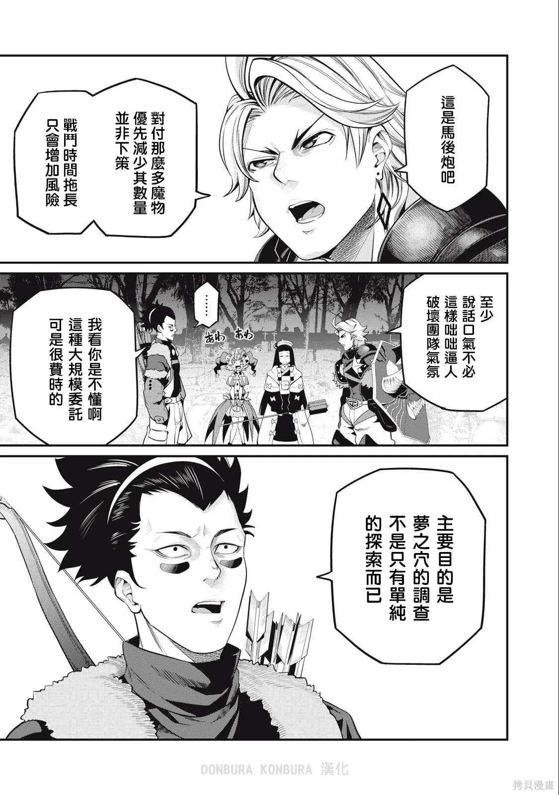 第50话 第5页