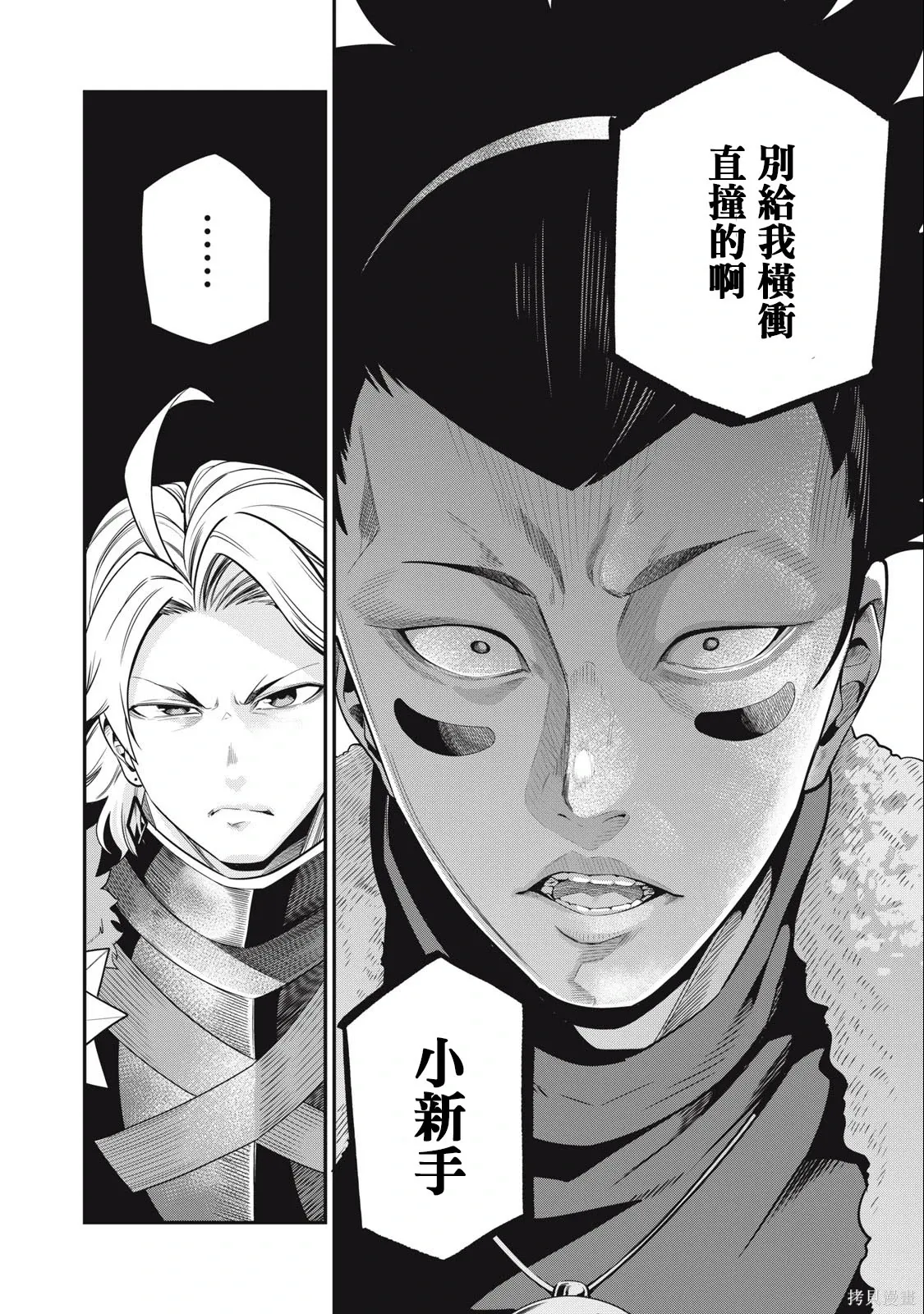 第50话 第6页