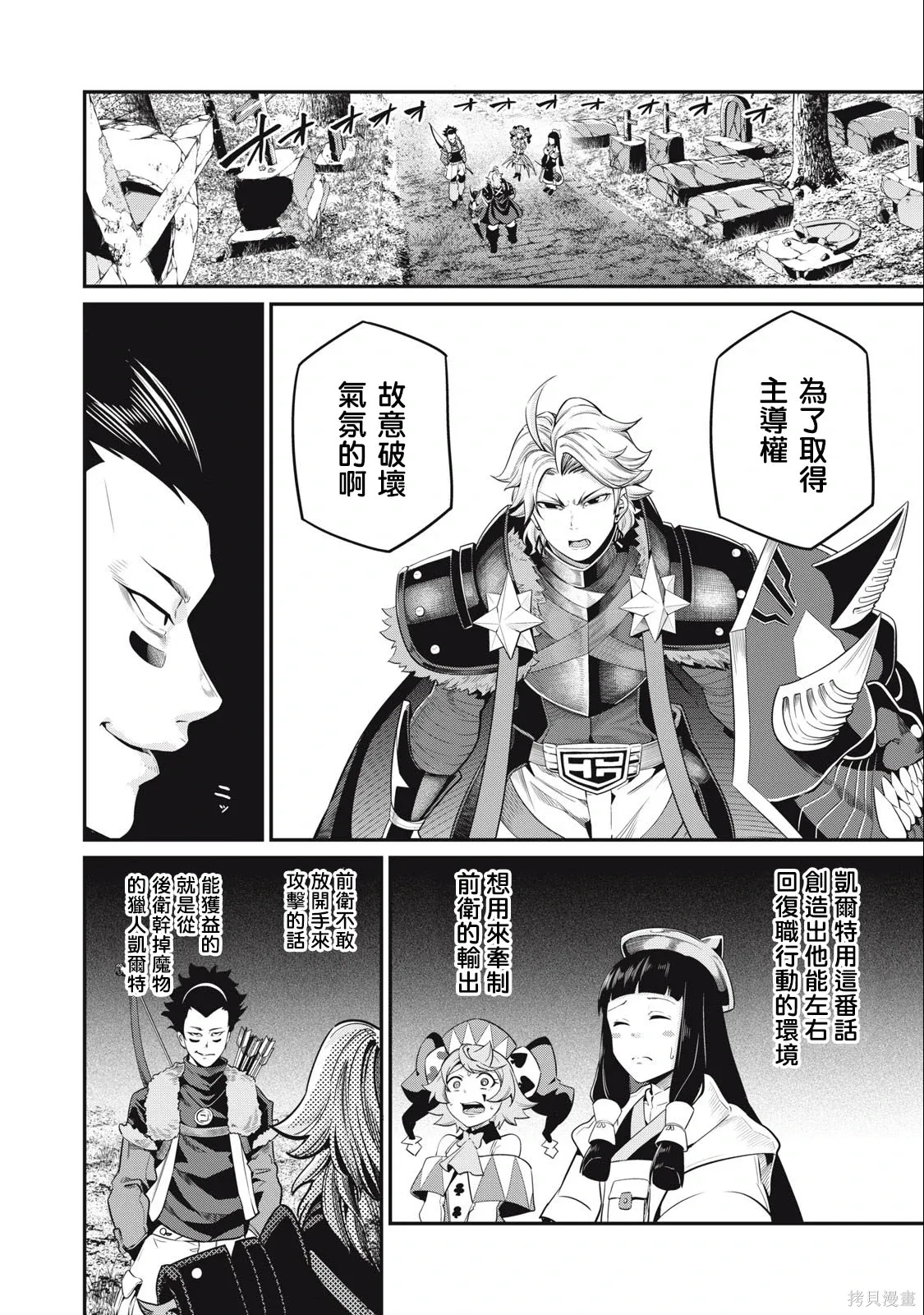 第50话 第7页