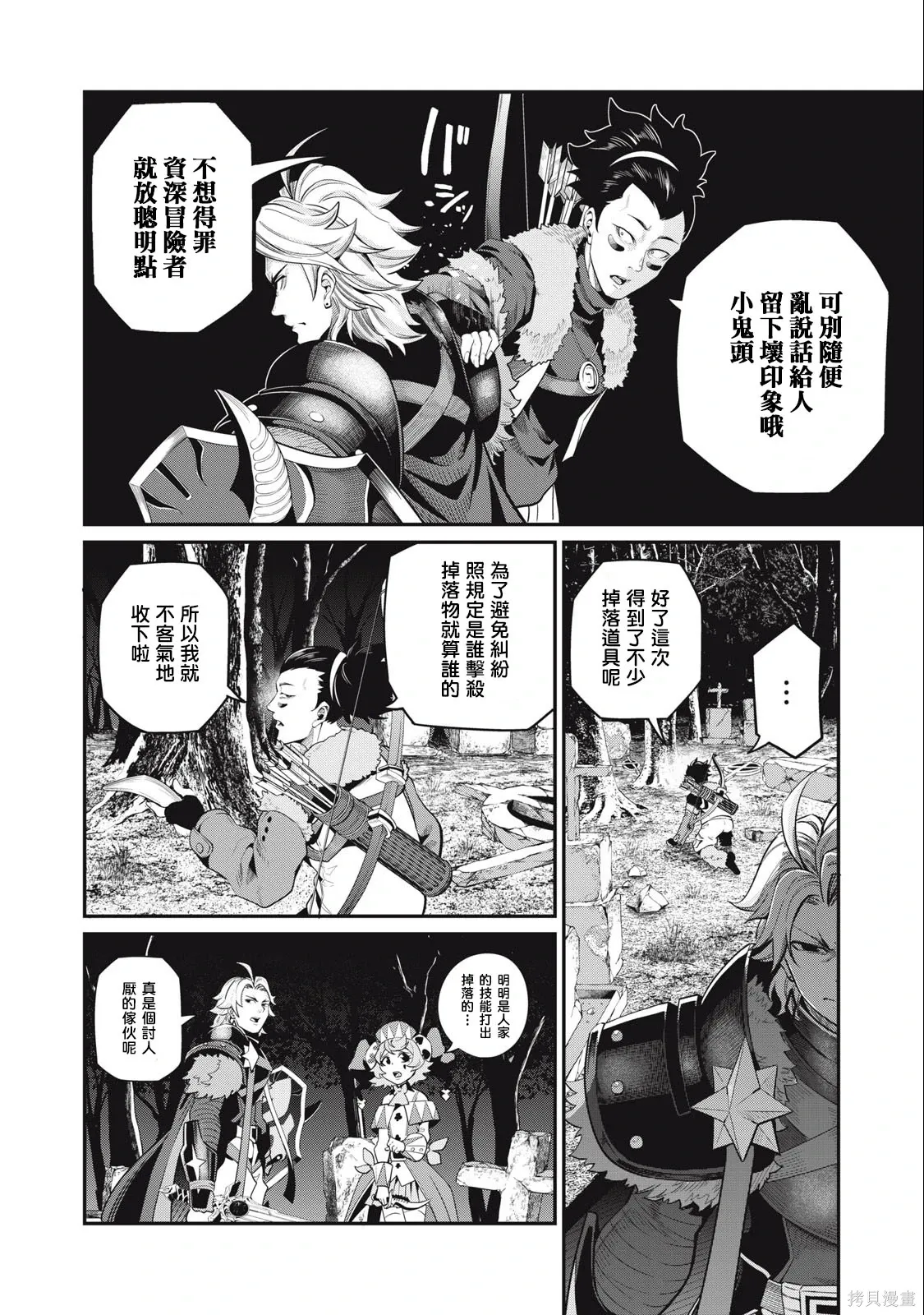 第50话 第8页
