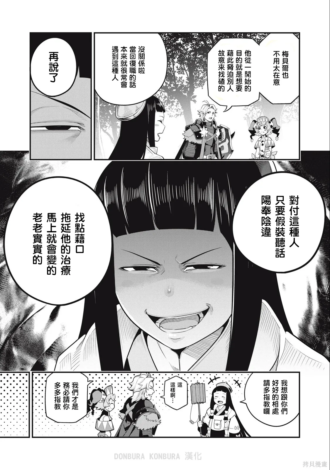 第50话 第9页