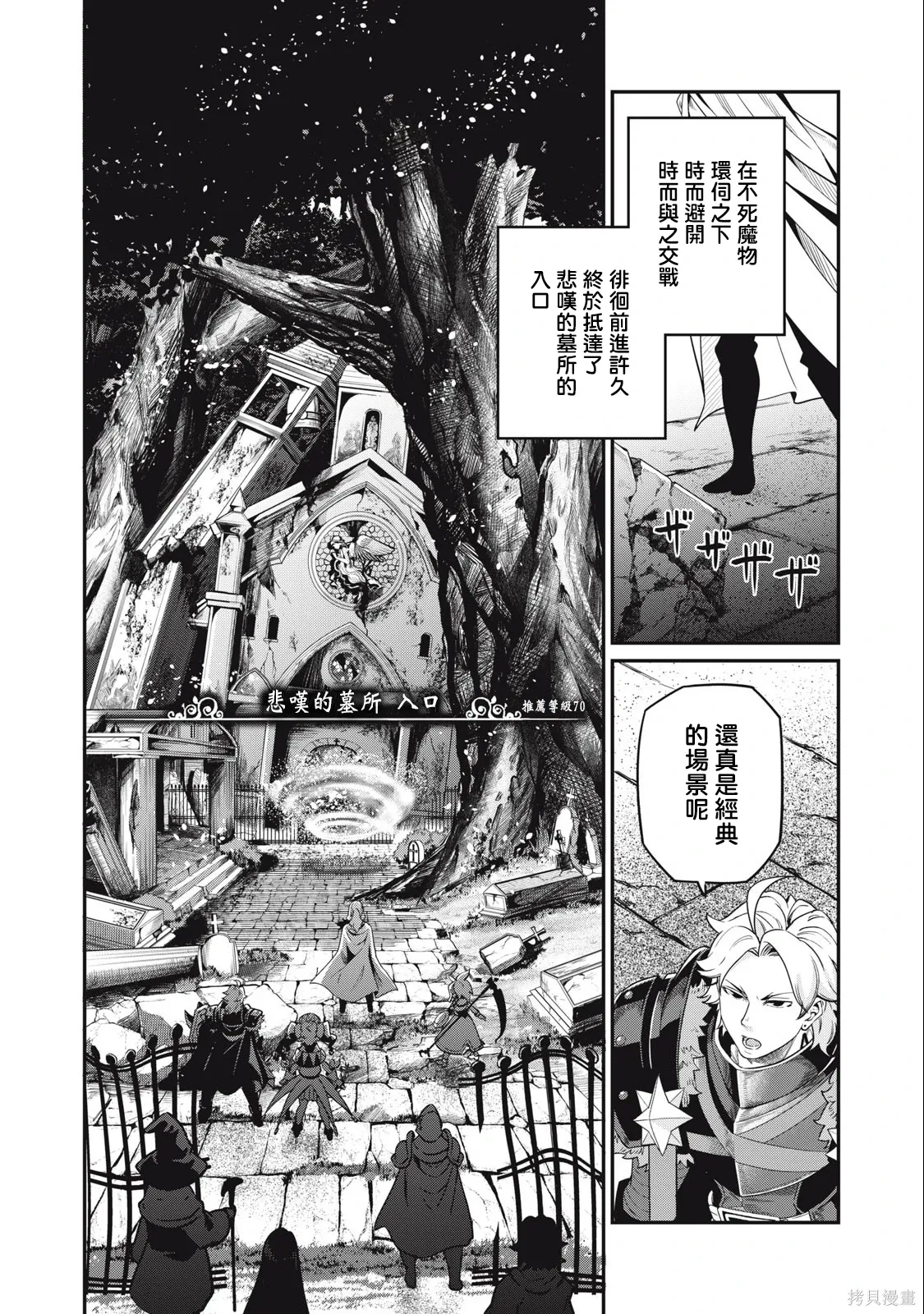 第50话 第10页