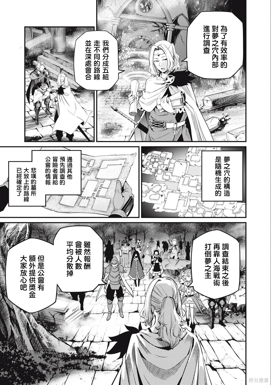 第50话 第11页