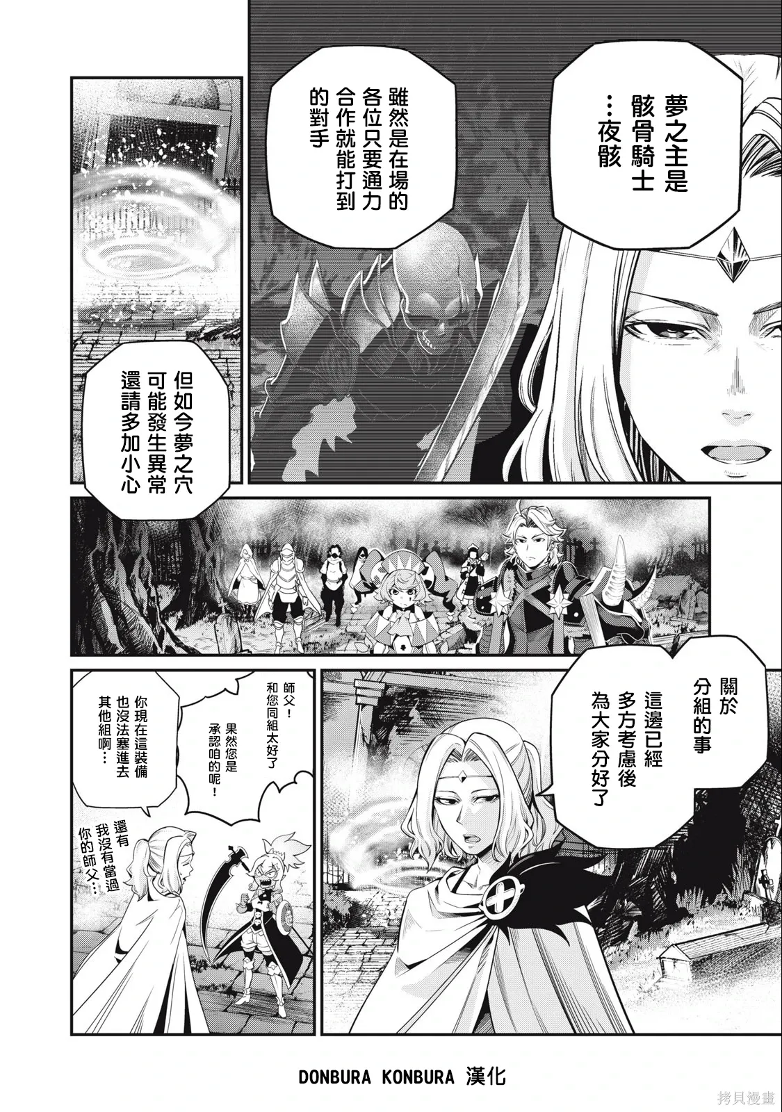 第50话 第12页