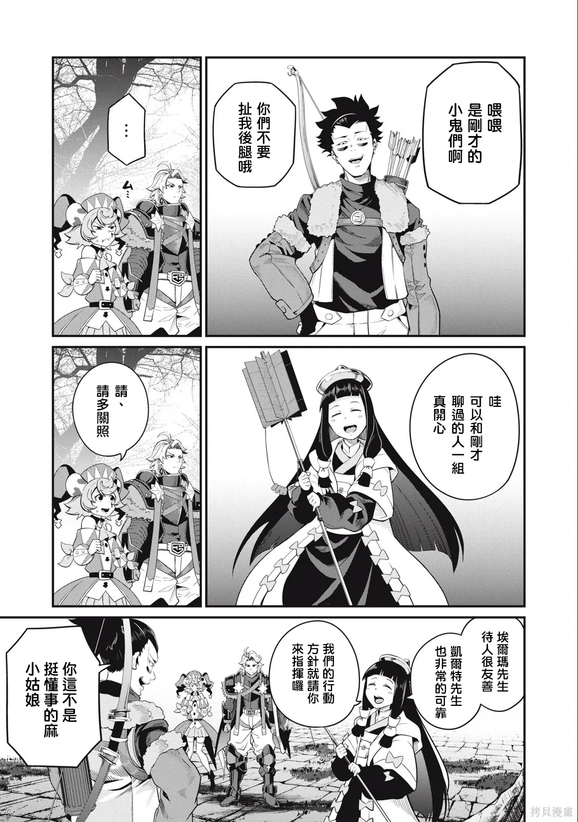 第50话 第13页