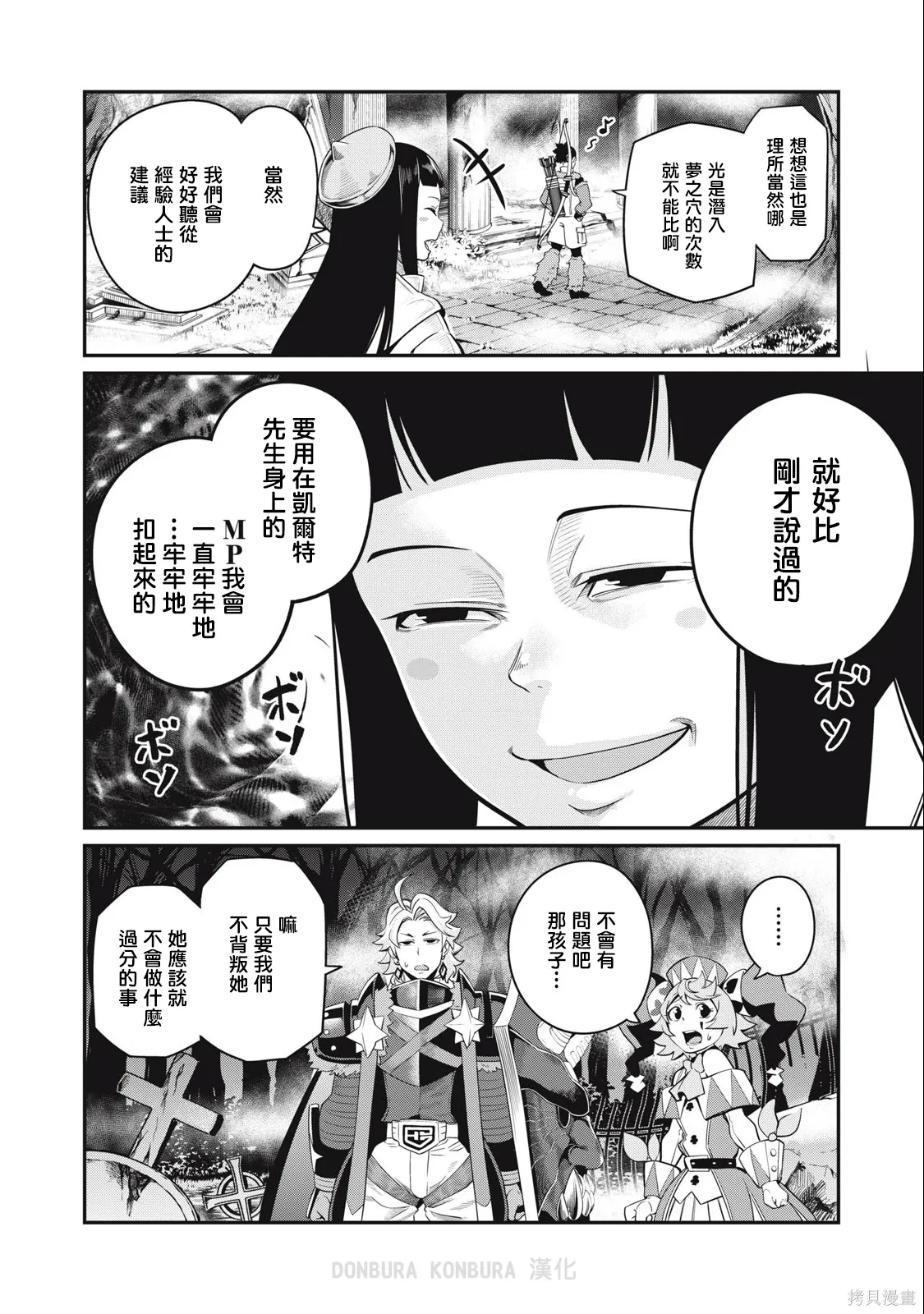第50话 第14页