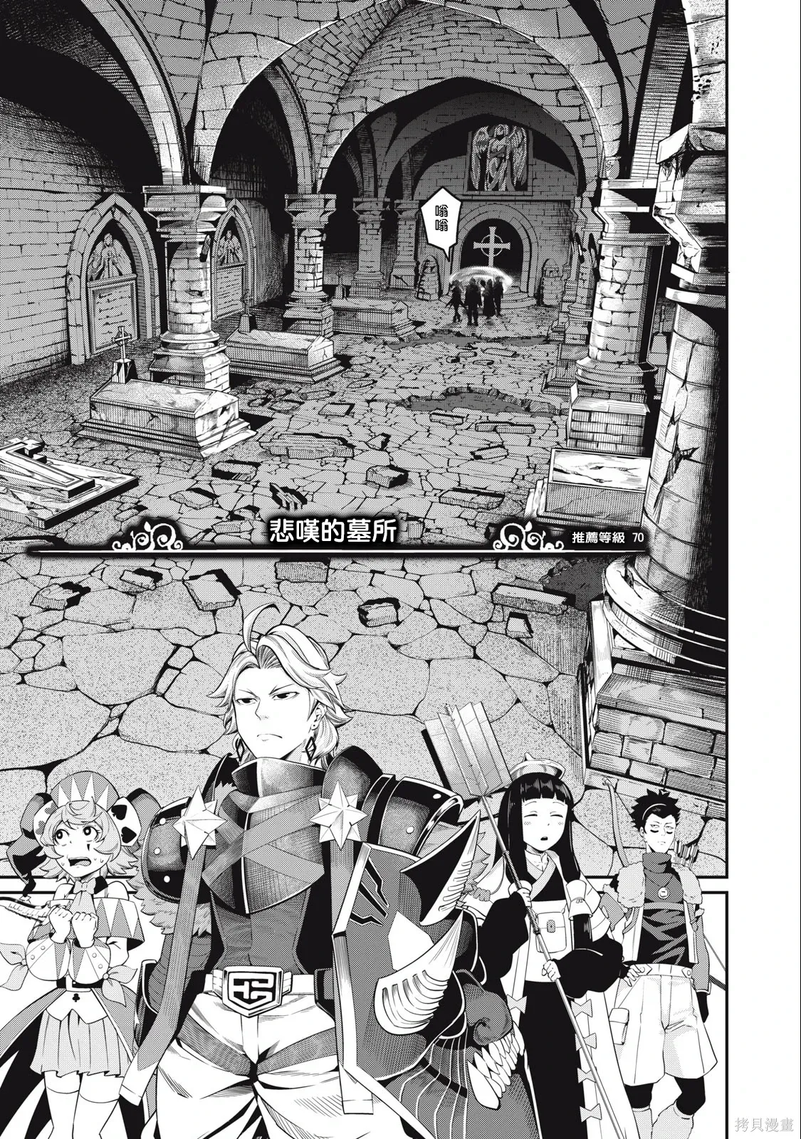 第51话 第1页