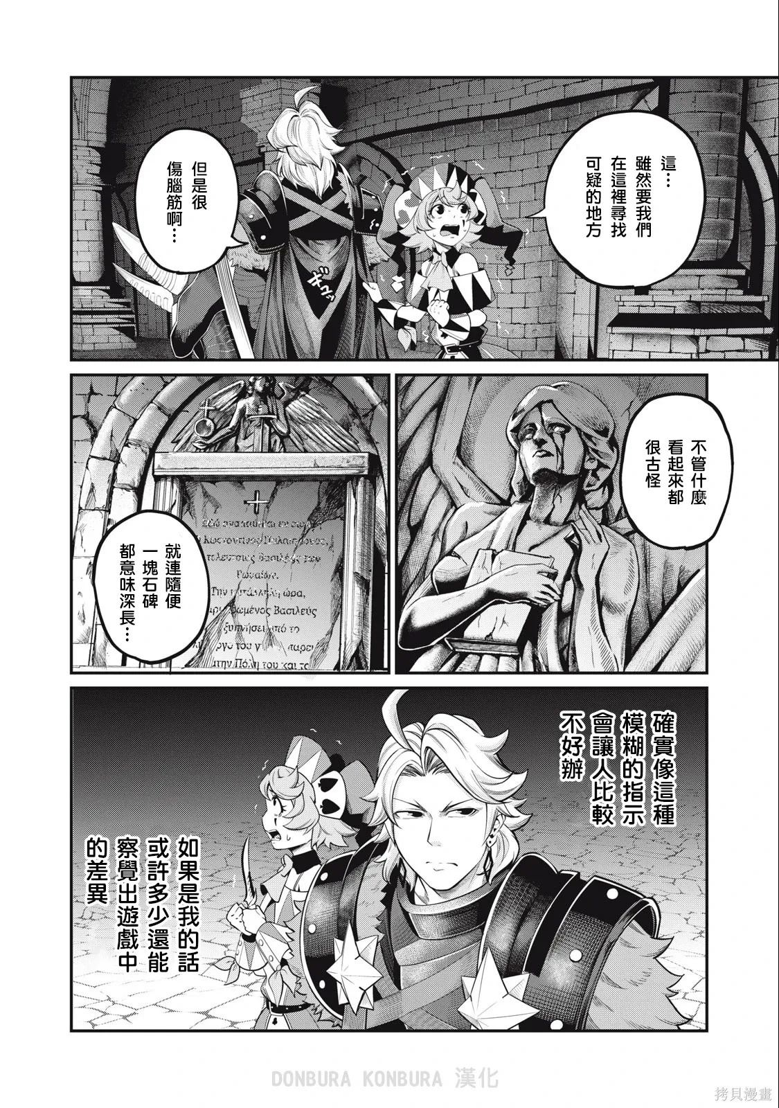 第51话 第2页