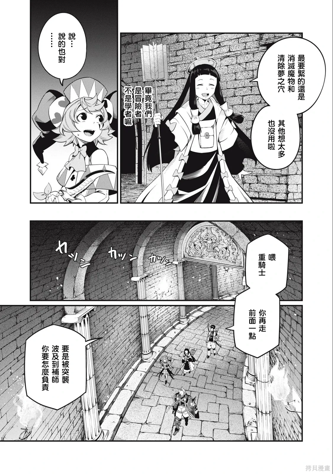 第51话 第3页