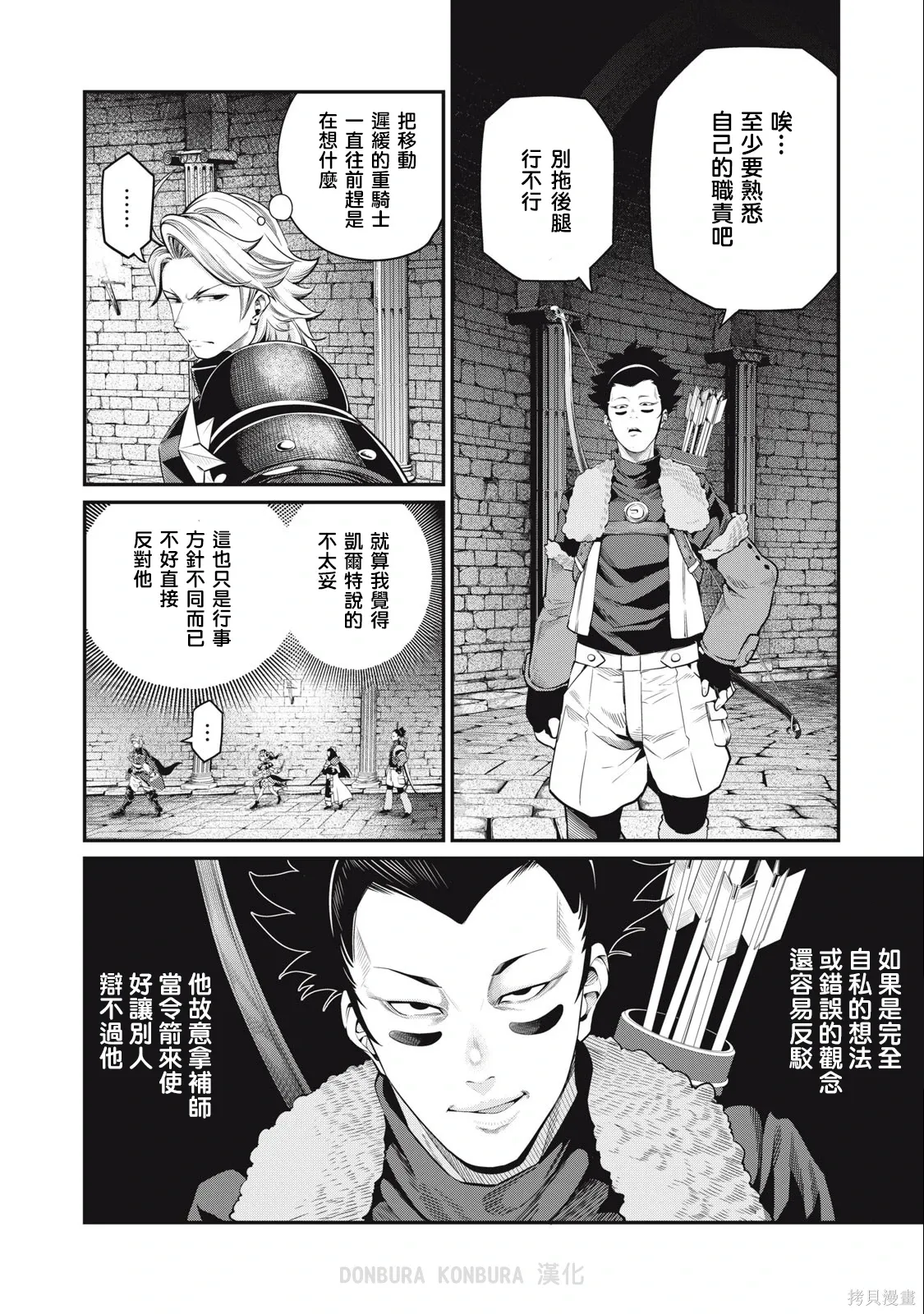 第51话 第4页
