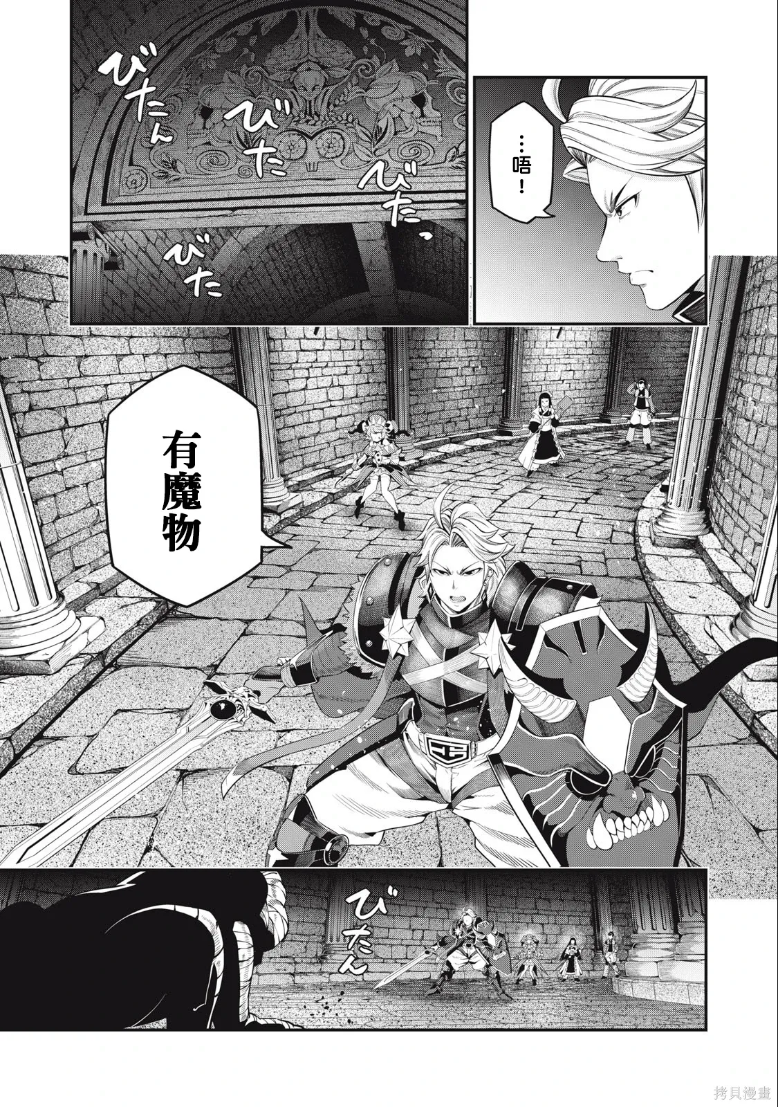 第51话 第5页