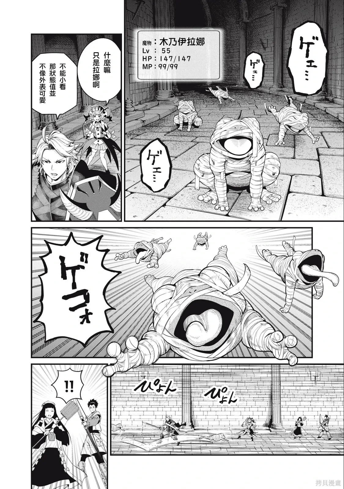 第51话 第6页