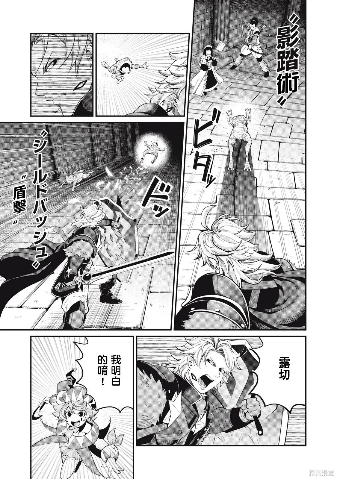 第51话 第7页