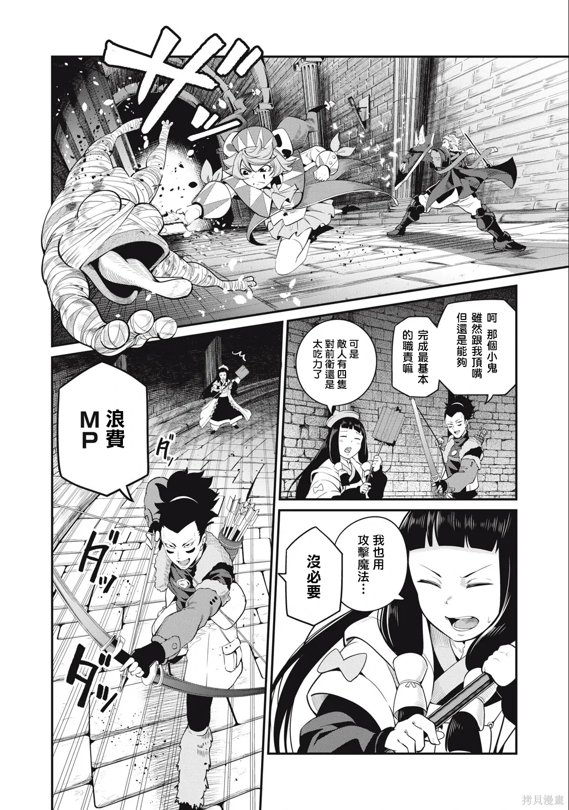 第51话 第8页