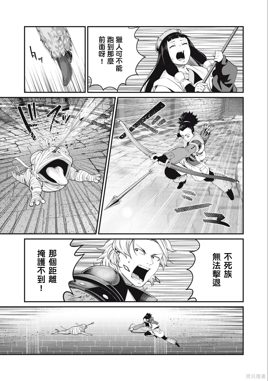 第51话 第9页