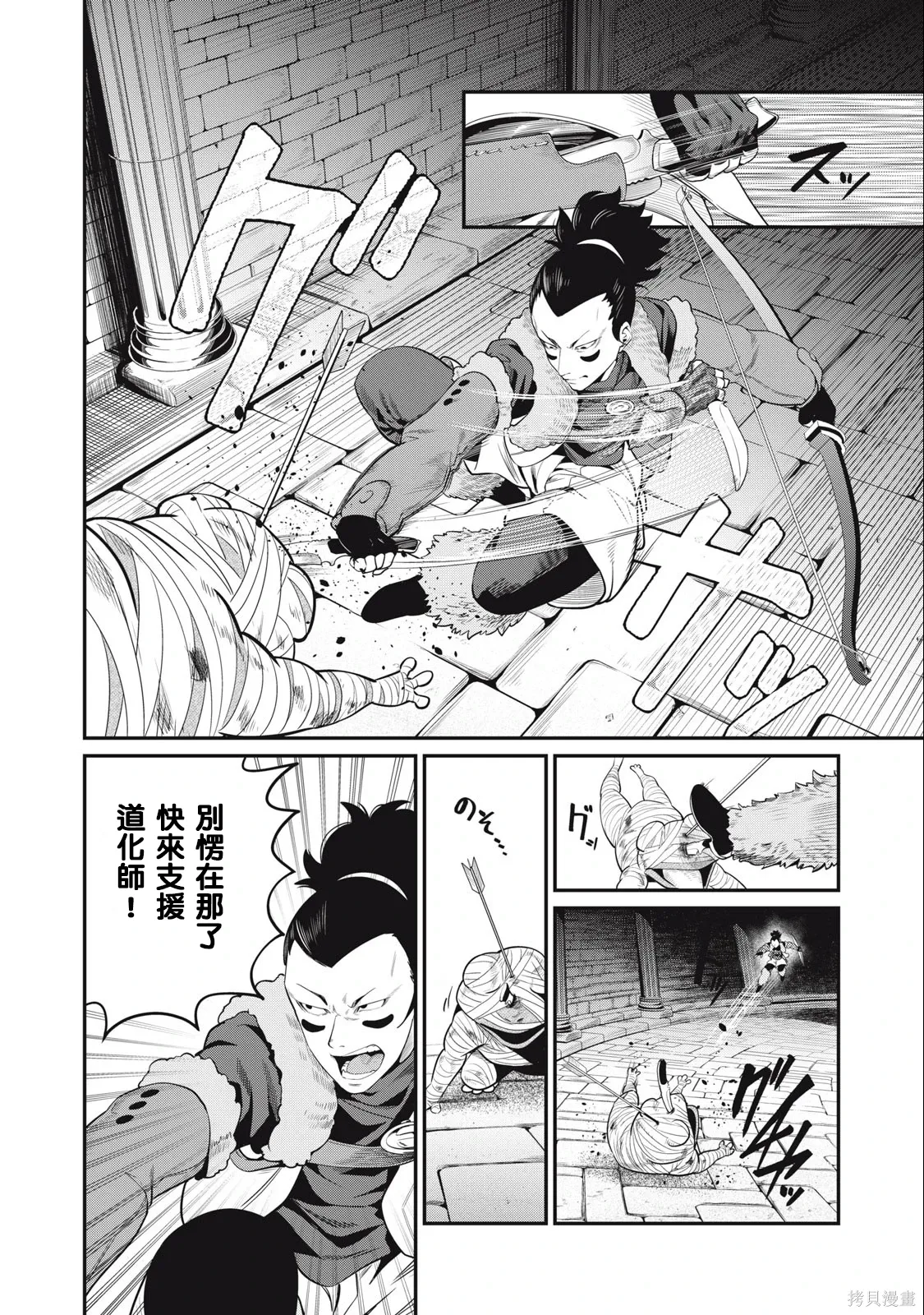 第51话 第10页