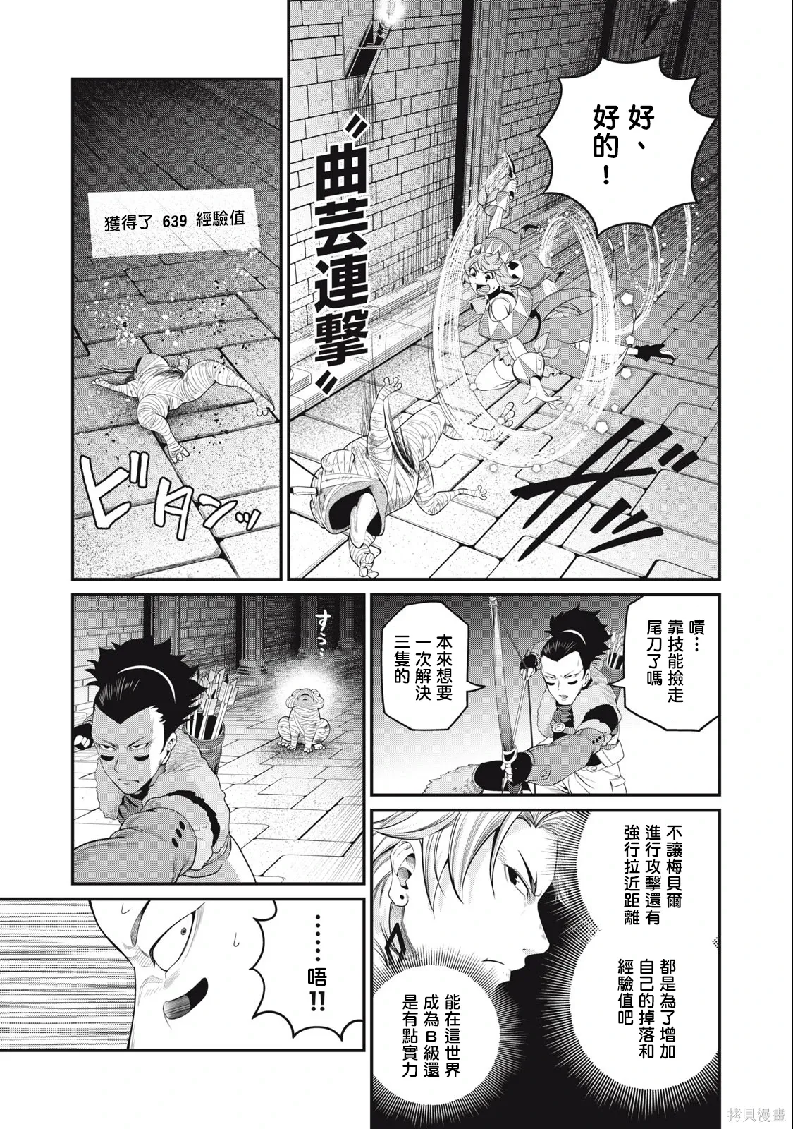 第51话 第11页