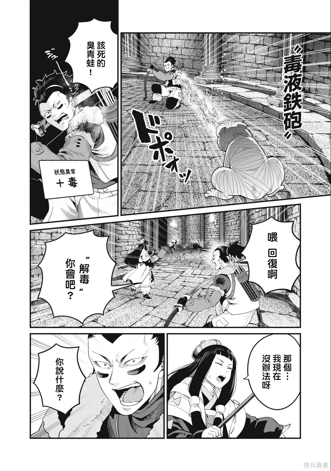 第51话 第12页