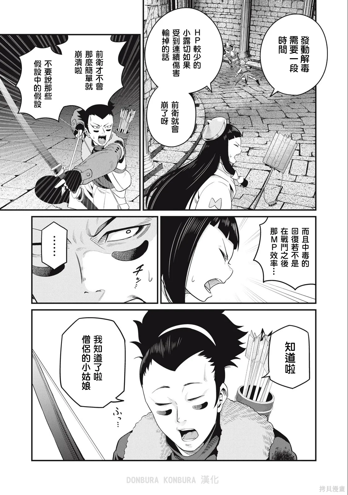 第51话 第13页