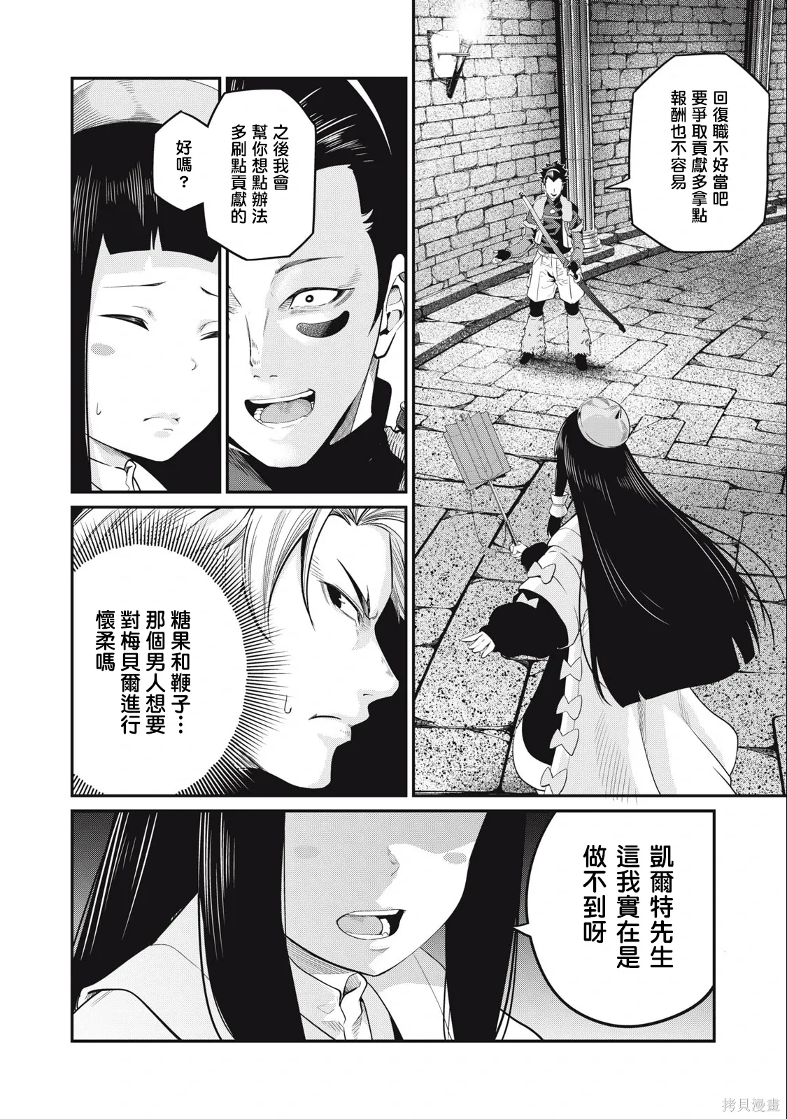 第51话 第14页