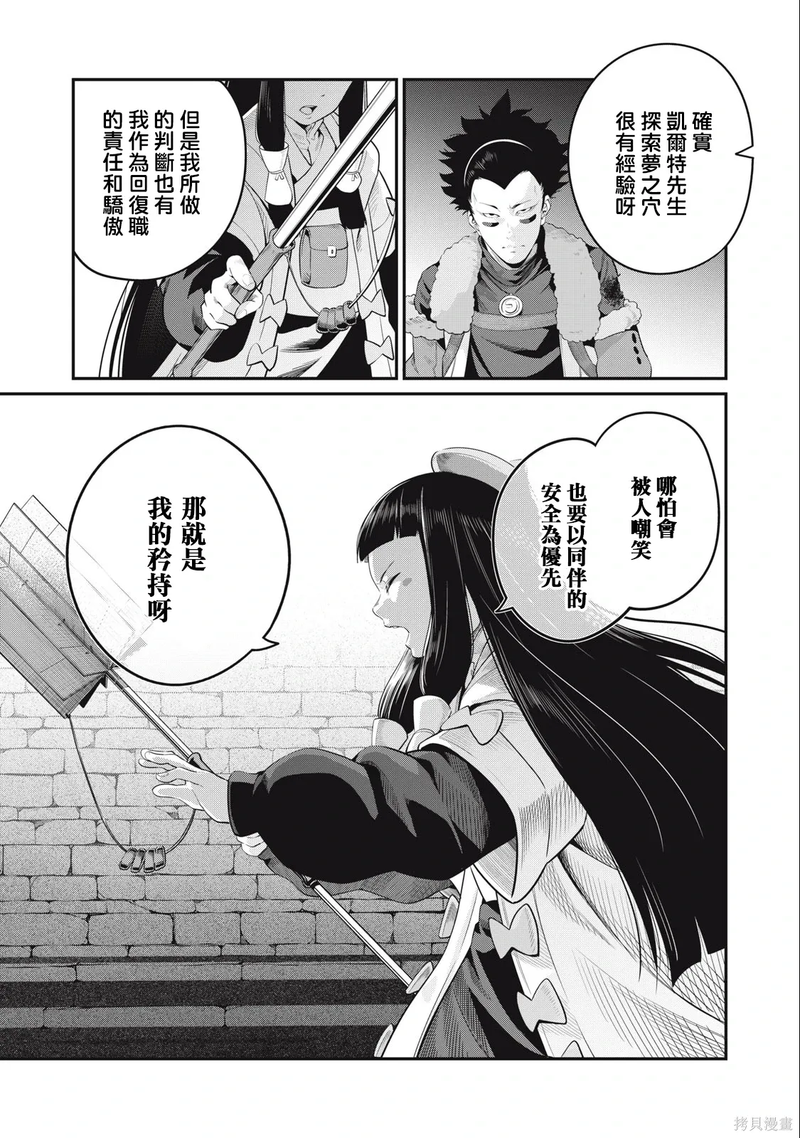 第51话 第15页