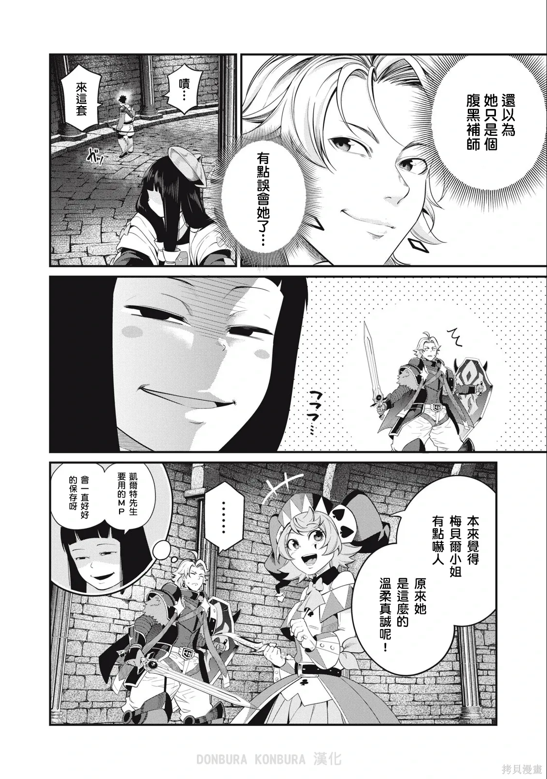 第51话 第16页