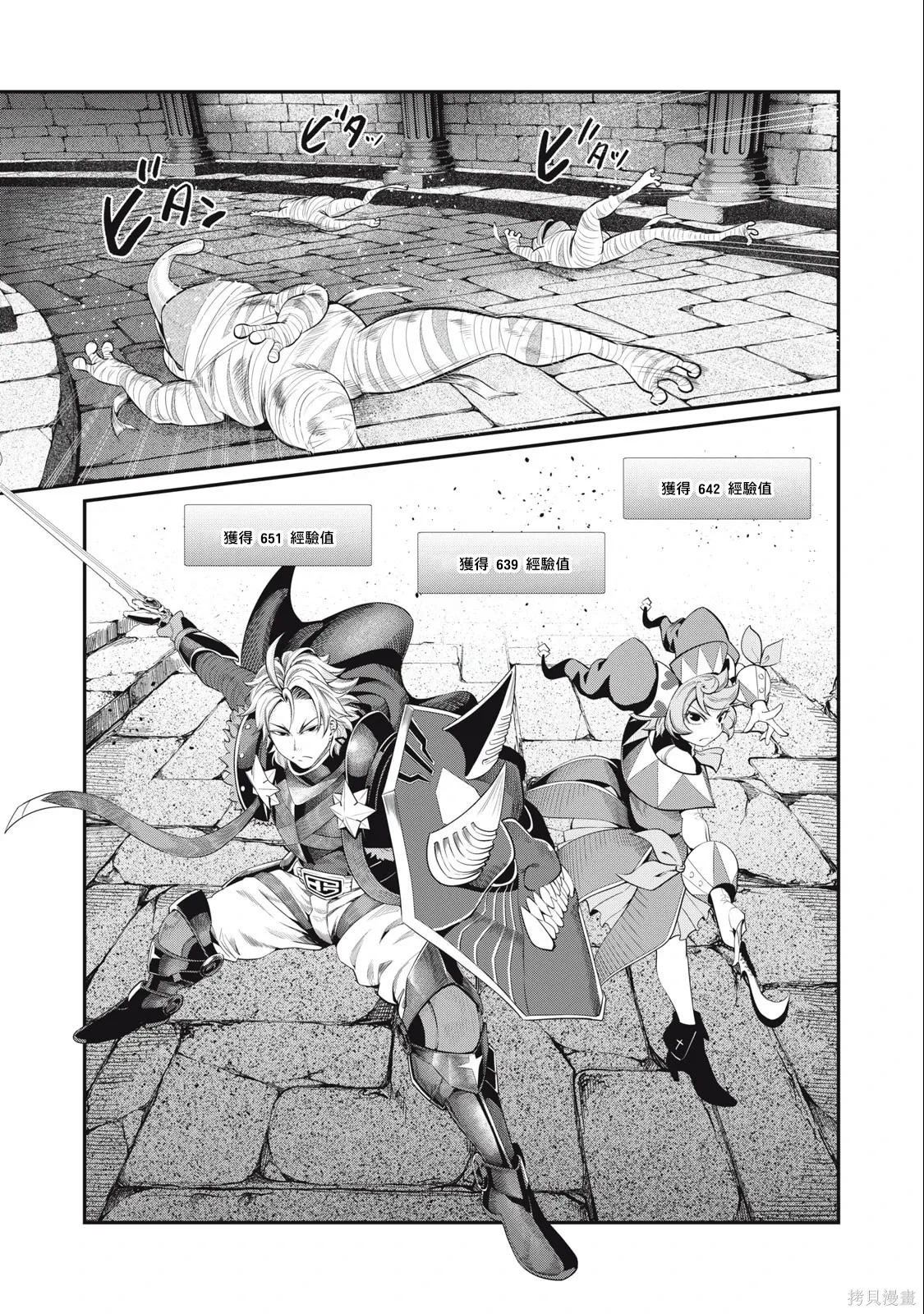 第52话 第1页