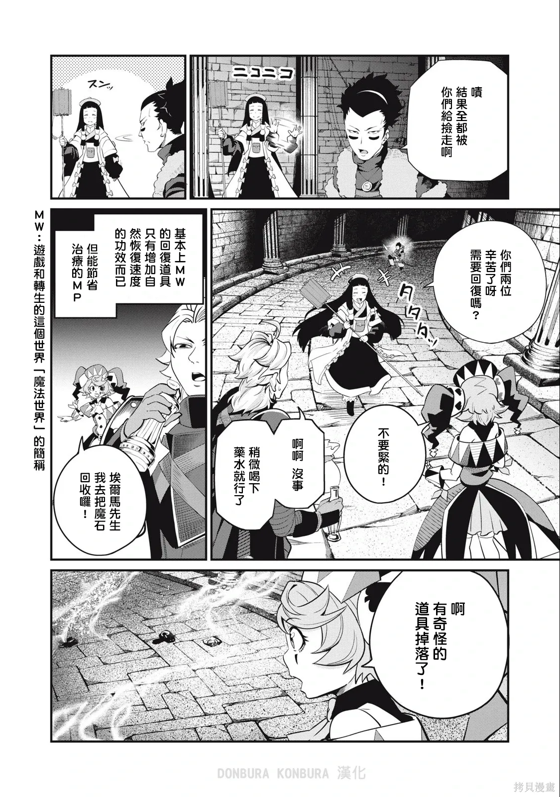 第52话 第2页