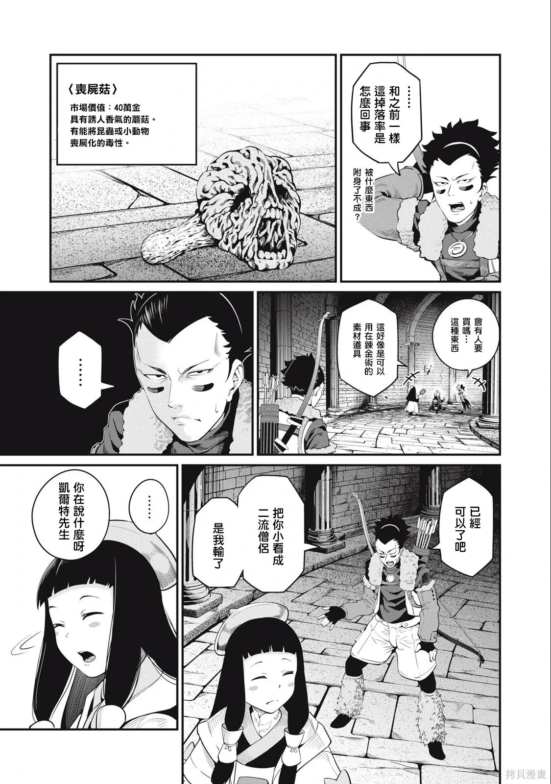 第52话 第3页