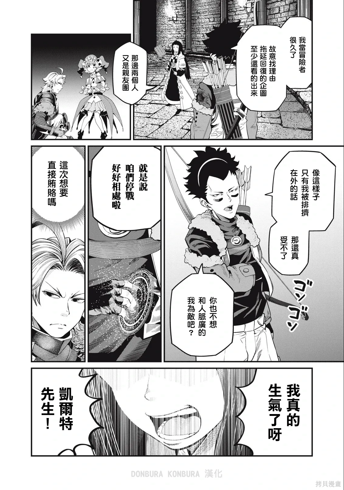 第52话 第4页